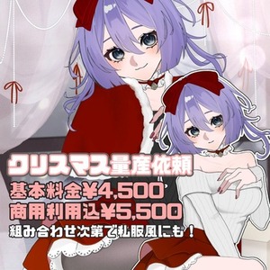 クリスマス量産イラスト