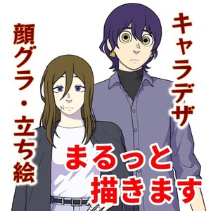 フリーホラゲ顔グラ・立ち絵まるごとセット（一作品分）