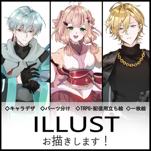 【年末限定セール中！】ご希望のイラスト承ります！