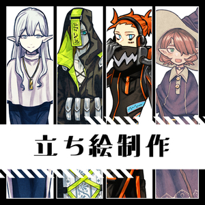 【12/25日まで全身7,000円】TRPG用立ち絵の制作いたします