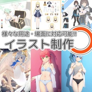 ☆健全・R18可☆イラスト/アイコン/漫画/キャラデザ/Vtuber など対応