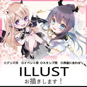 【年末限定セール中！】ミニキャライラスト承ります！