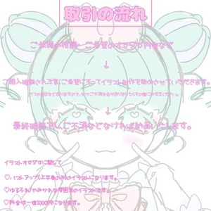 ♡オリジナルアイコン制作♡