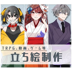 立ち絵イラスト制作