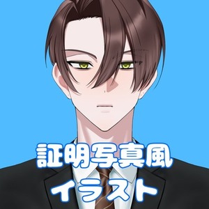証明写真風イラスト