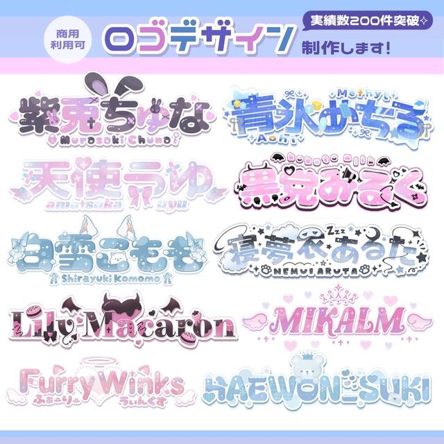 オリジナルロゴ・ネームロゴ制作します✩