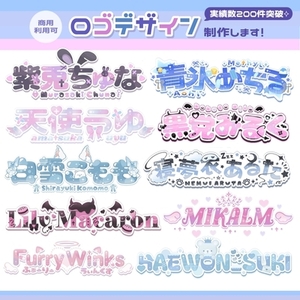 オリジナルロゴ・ネームロゴ制作します✩