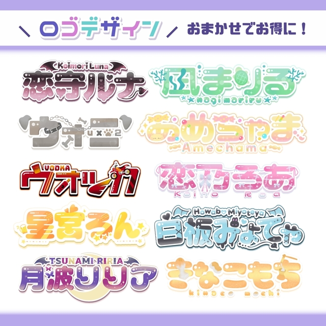 おまかせでお得に！ネームロゴ制作します‪☆