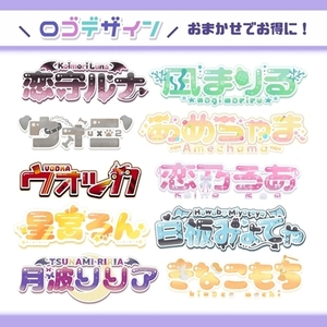 おまかせでお得に！ネームロゴ制作します‪☆