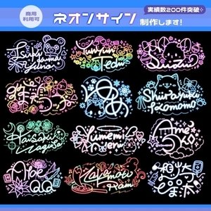 オリジナルネオンサイン制作します✮