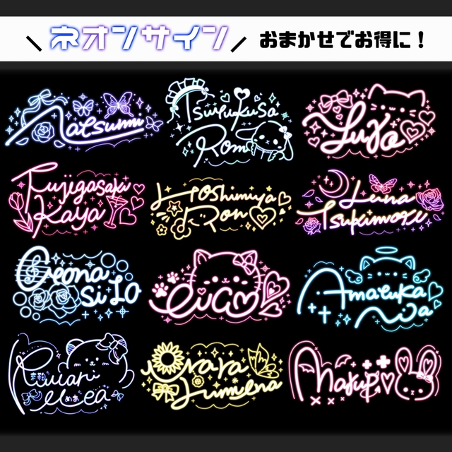 おまかせでお得に！ネオンサイン制作します☆