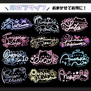おまかせでお得に！ネオンサイン制作します☆