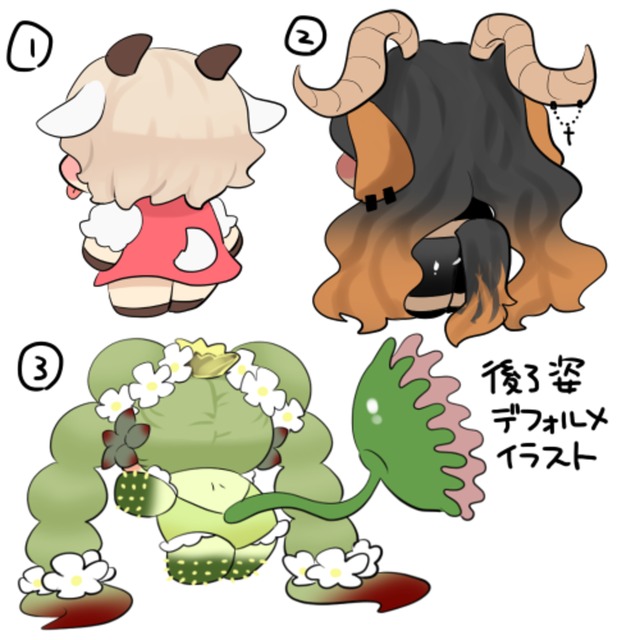 後ろ姿デフォルメイラスト