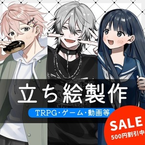 ご希望のイラスト承ります！ | SKIMA（スキマ）