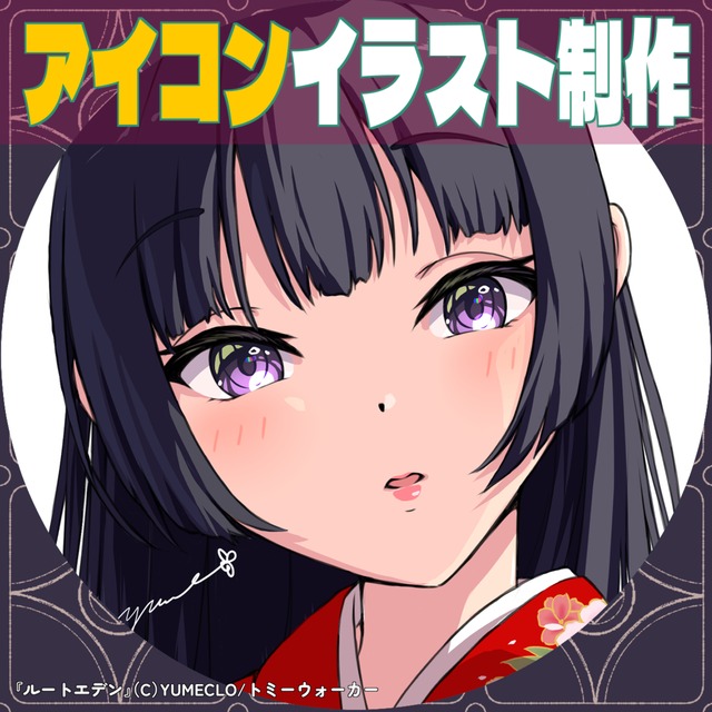 SNSなどのアイコンイラスト描きます！