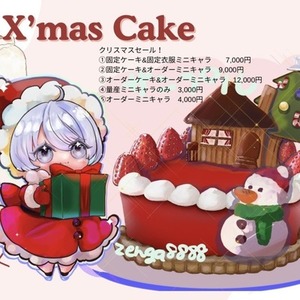 【量産型】Xmas SDキャラ＆ケーキ