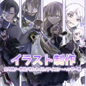 立ち絵/アイコン/なんでも作成致します✨