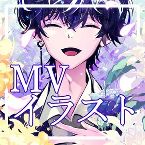 MV・サムネイル・動画用・歌ってみたイラスト
