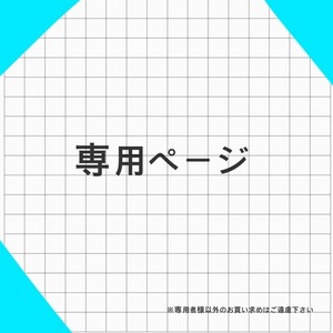 専用ページ | SKIMA（スキマ）