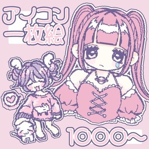 ドット絵風のアイコンを制作します⑅︎