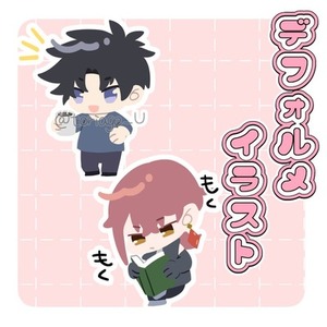 主線が少ないデフォルメキャラクター制作いたします