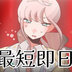 【年内限定価格】目を引くイラスト作成します！【最短即日】