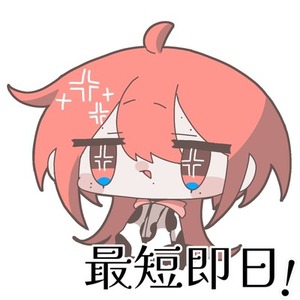 【年内限定価格】ちまっと立ち絵描きます【商用利用可】