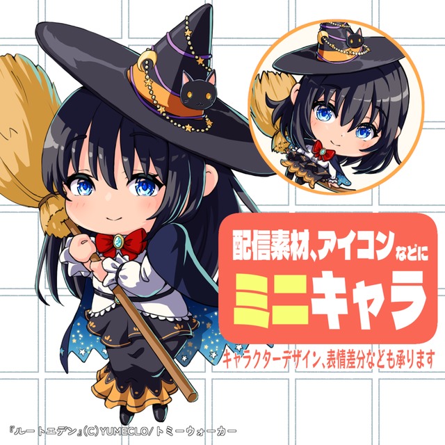 デフォルメ立ち絵やSDアイコンなど、ミニキャライラスト描きます🐤