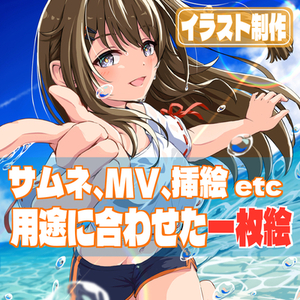 ご利用シーンに合わせた背景付きイラスト描きます🎨