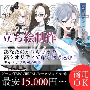 美麗イラストでSNS栄え！立ち絵イラスト承ります