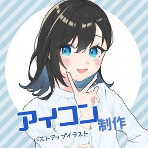 アイコン用バストアップイラスト描きます！