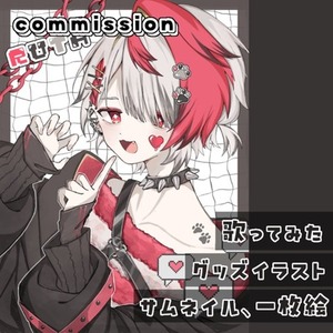 【商用利用◎】1枚絵を描きます🖍