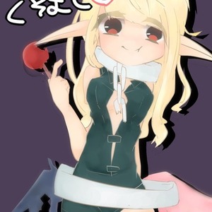 腰下からのご依頼イラスト用