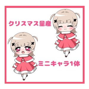 クリスマスイラスト量産