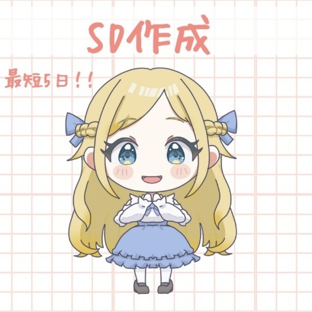 デフォルメ簡易SD作成