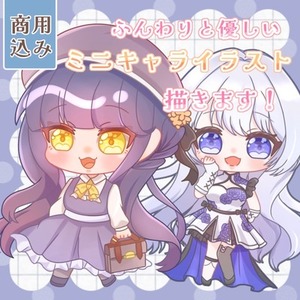 ちまっと可愛いSDはいかがですか？