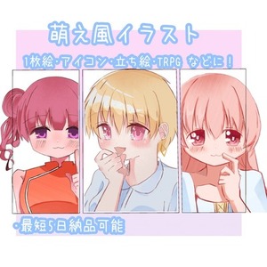 【値下げ中】萌え風イラスト、描きます!!