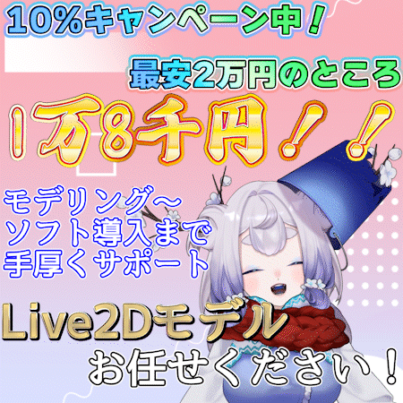 【12月末まで】企業で200体以上作った経験を活かし、特別なモデルを制作します