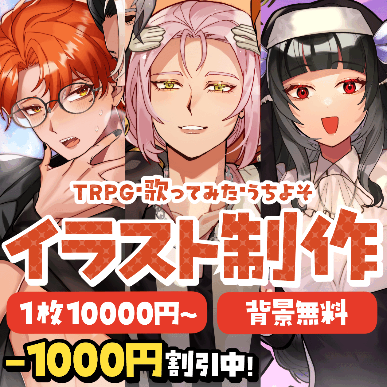 【鮮やか×ツヤ感】目を引くイラスト制作【最短2日】