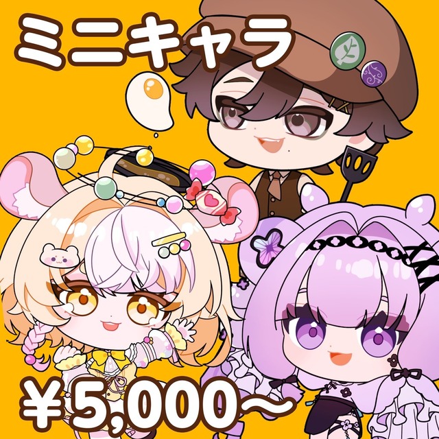 ミニキャライラスト