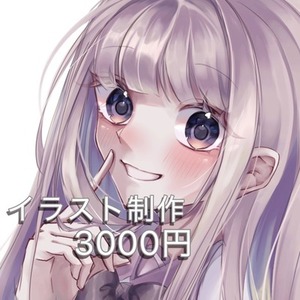 アイコンサイズのイラスト描きます