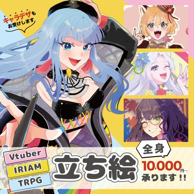 鮮やかで躍動感あふれるキャラクター制作します