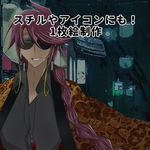 スチルや表紙など描きます！1枚絵制作