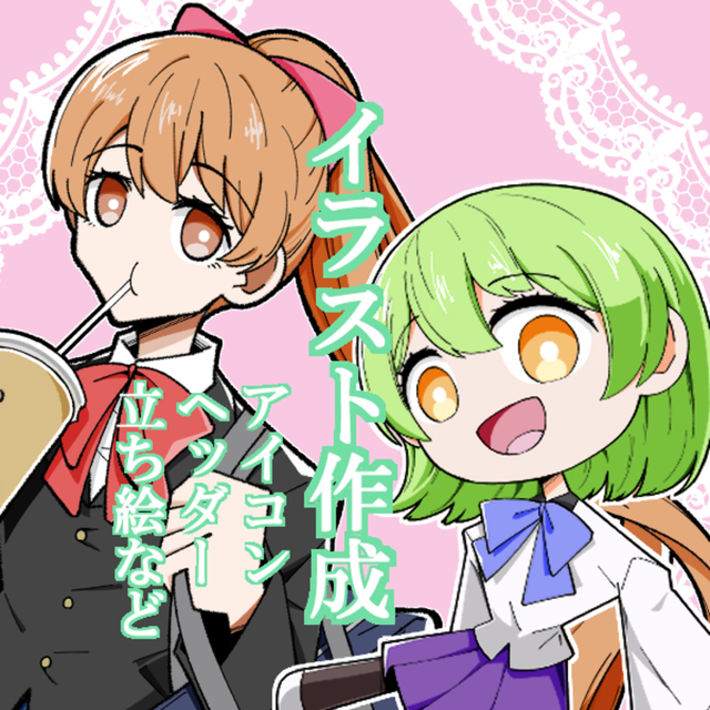 色々イラスト描きます！