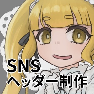 SNSヘッダー制作