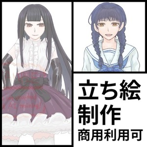 立ち絵制作