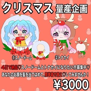 かわいいクリスマスのちびキャラ描きます