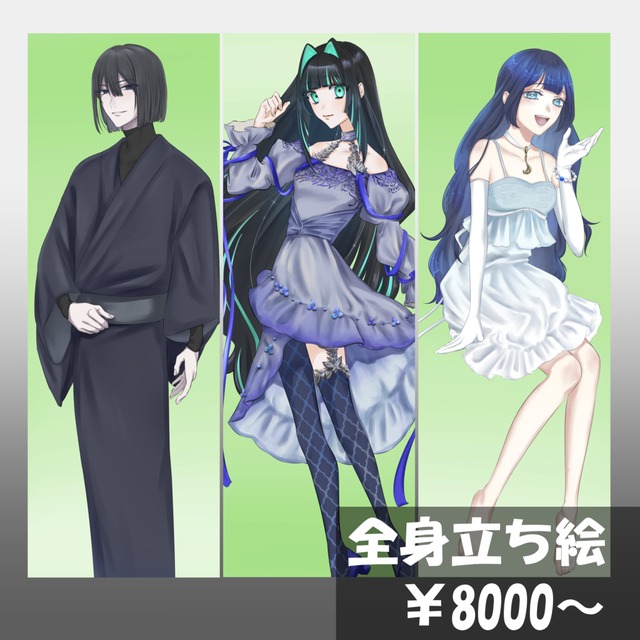 全身立ち絵（背景透過）