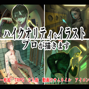プロイラストレーターがダークなイラスト描きます！