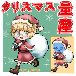 クリスマス量産ミニキャライラスト